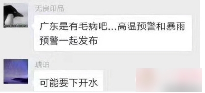 下开水是什么梗 广东下开水是啥意思?