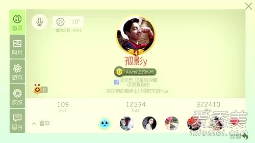 国民老公孤影在哪直播 国民老公孤影在哪直播多少号