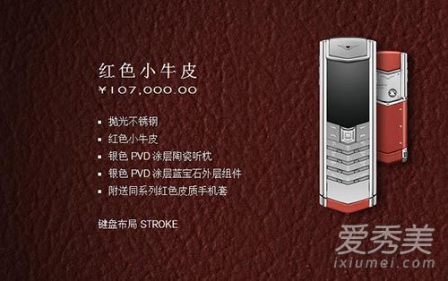 Vertu手机多少钱 Vertu为什么破产了