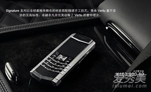 Vertu手机多少钱 Vertu为什么破产了