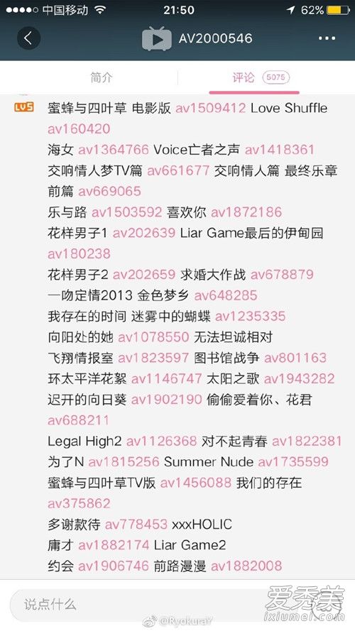 b站的av号是什么?b站的av号在哪看?