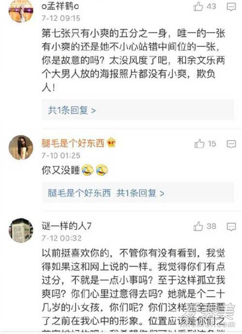 彭于晏遭炮轰是怎么回事 郑爽粉丝手撕彭于晏