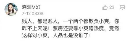彭于晏遭炮轰是怎么回事 郑爽粉丝手撕彭于晏
