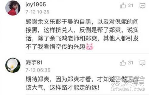彭于晏遭炮轰是怎么回事 郑爽粉丝手撕彭于晏