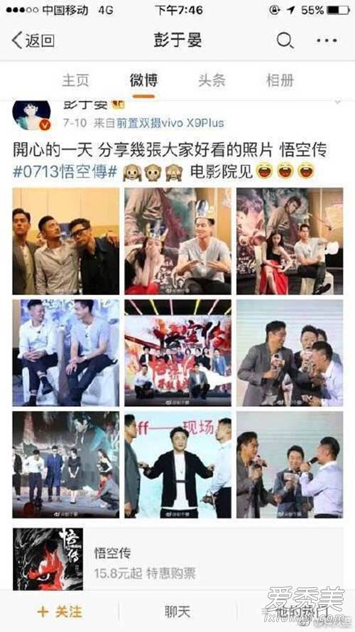 彭于晏遭炮轰是怎么回事 郑爽粉丝手撕彭于晏