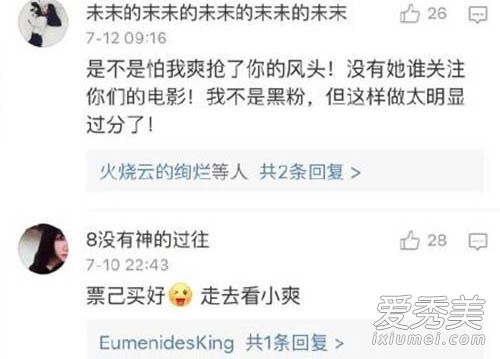 彭于晏遭炮轰是怎么回事 郑爽粉丝手撕彭于晏