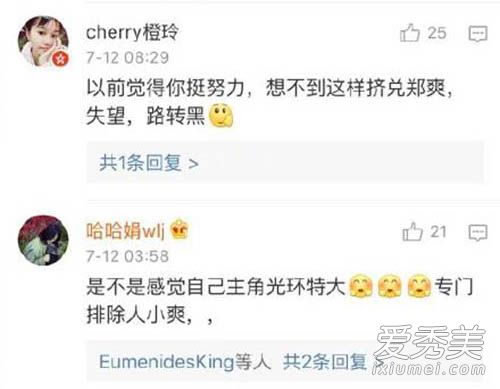 彭于晏遭炮轰是怎么回事 郑爽粉丝手撕彭于晏