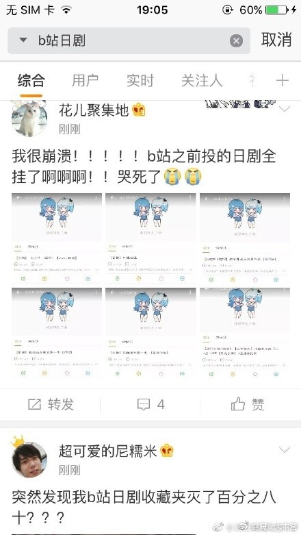 b站海外电视剧下架看不了怎么办 b站电视剧下架的解决方法