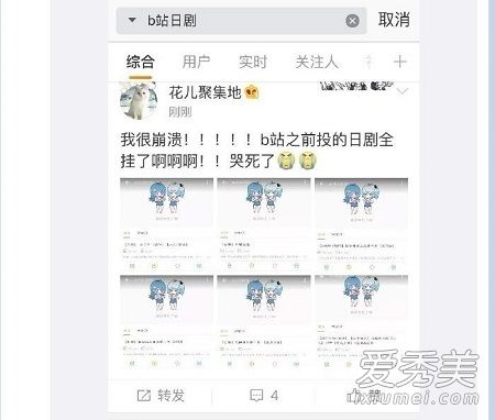 b站电视剧被下架是怎么回事 b站资源被下架是怎么回事