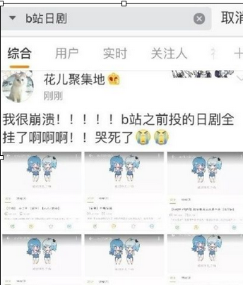 B站电视剧专栏全部被下架 起底背后下架真相是什么