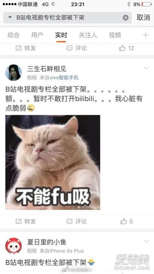 B站电视剧专栏全部被下架 起底背后下架真相是什么
