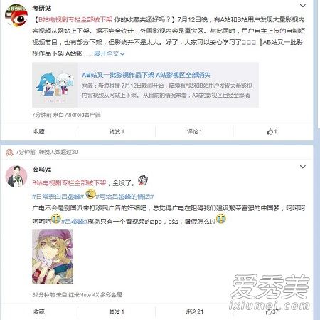 b站电视剧被下架是怎么回事 b站资源被下架是怎么回事