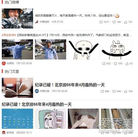 史上最热的一天是哪天 史上最热的一天有多热