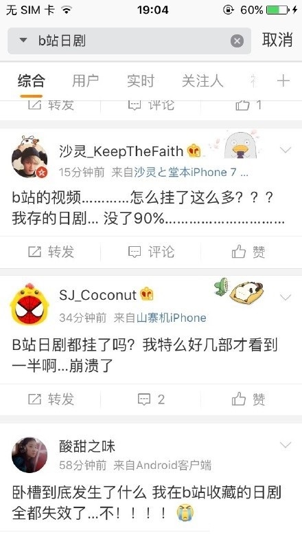 b站电视剧为什么全被下架了?bilibili站电视剧被下架原因