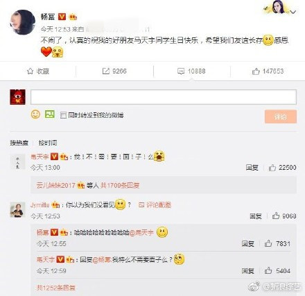 杨幂秒删庆生马天宇是怎么回事 杨幂为什么秒删