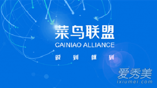 全国快递24小时送达还有7年 看看马云是怎么说的