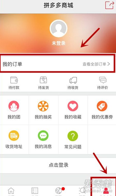 拼多多怎么开店 怎么在拼多多上买东西
