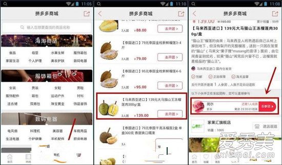 拼多多怎么开店 怎么在拼多多上买东西