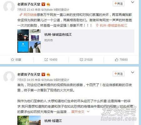 杭州纵火案现在怎么样了 杭州纵火案男主人微博发声