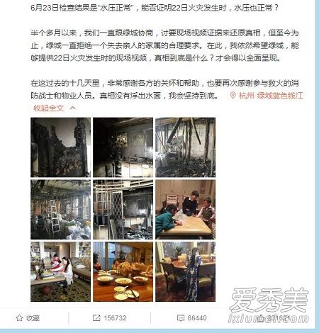 杭州纵火案现在怎么样了 杭州纵火案男主人微博发声