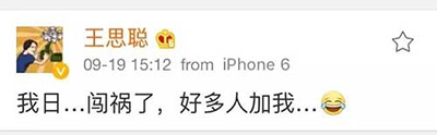 王思聪微信号是多少?王思聪微信头像小熊图