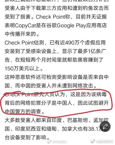 CopyCat病毒是什么 CopyCat病毒感染的症状