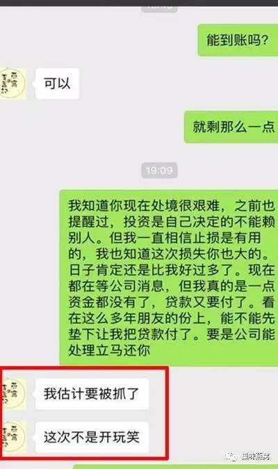 lgofx张雪娇是谁 lgofx张雪娇诈骗案事件始末