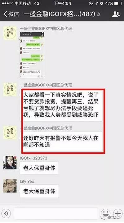 lgofx张雪娇是谁 lgofx张雪娇诈骗案事件始末