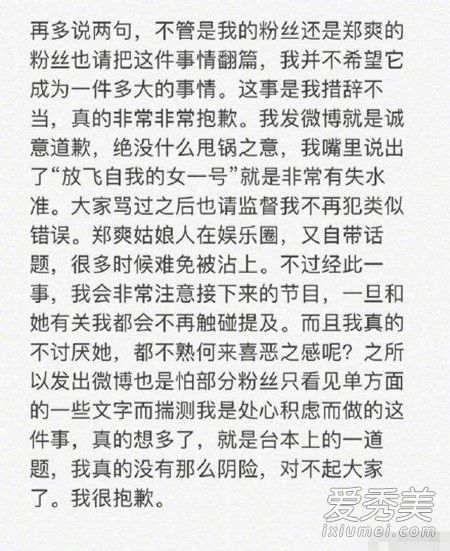 杨迪吐槽郑爽的综艺是什么 杨迪是怎么火的