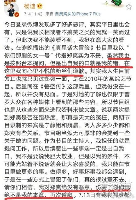 杨迪吐槽郑爽的综艺是什么 杨迪是怎么火的