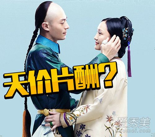天价片酬？《如懿传》主演片酬曝光并非网传的1.5亿