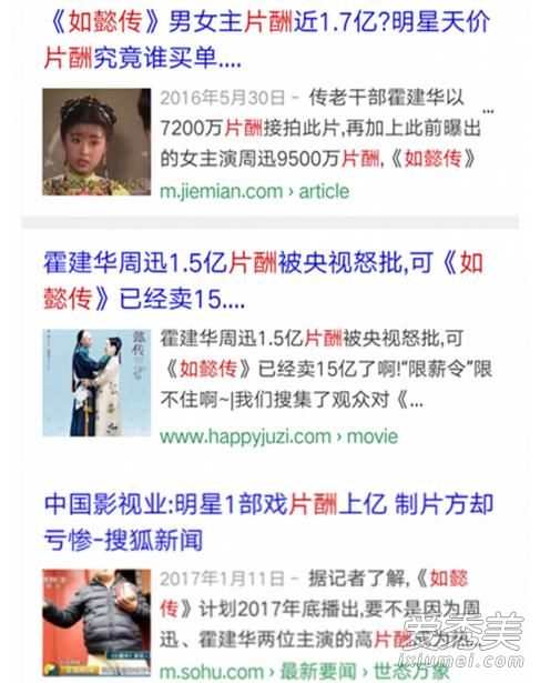 天价片酬？《如懿传》主演片酬曝光并非网传的1.5亿