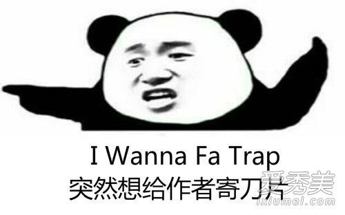 寄刀片是什么意思 寄刀片是什么梗出来的