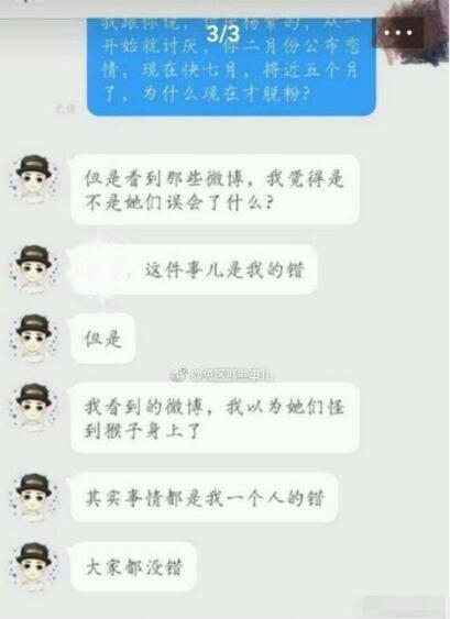 杨紫语音风波是怎么回事 杨紫语音说了什么