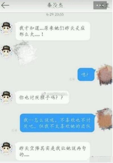 杨紫语音风波是怎么回事 杨紫语音说了什么