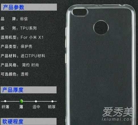 小米X1什么时候出 小米X1预计售价多少钱