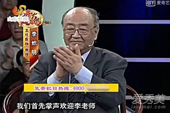 虚假医药广告四大神医都有谁 四大神医照片资料名字