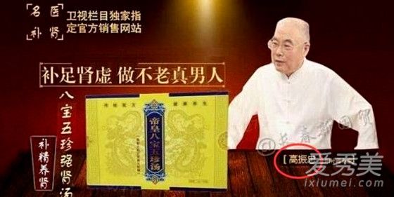 虚假医药广告四大神医都有谁 四大神医照片资料名字