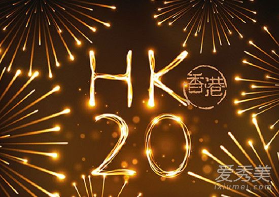2017年香港回归晚会在哪里举行时间地点