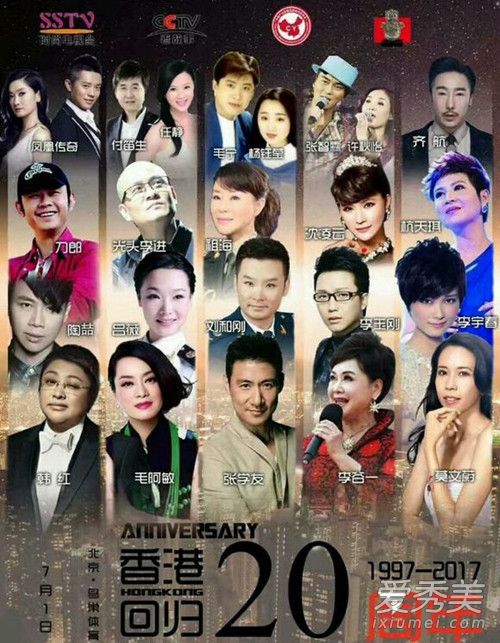 香港回归20周年文艺晚会有哪些明星 节目歌单是什么