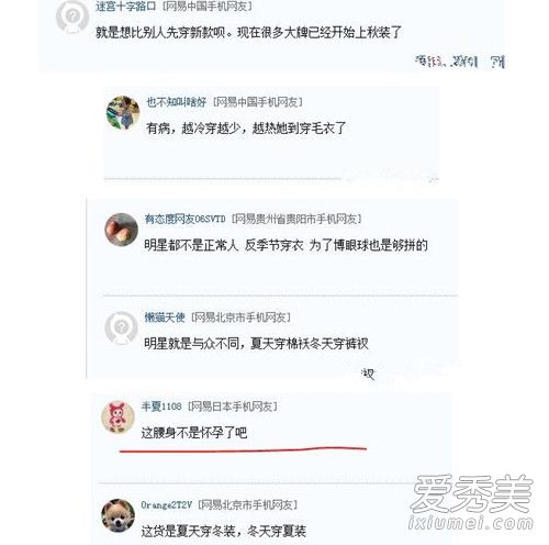 杨幂为什么一直喜欢在夏天穿毛衣？