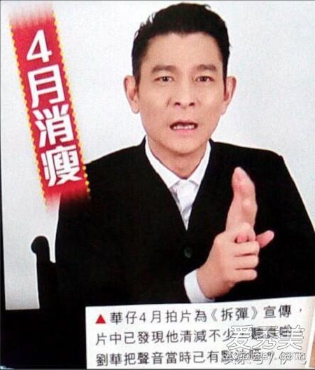 刘德华暴瘦恐将退出娱乐圈是真的吗 刘德华暴瘦是怎么回事