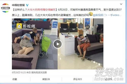 大爷大妈商场蹭空调睡觉是怎么回事