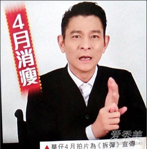 刘德华被传暴瘦是真的吗 刘德华暴瘦是怎么回事什么原因