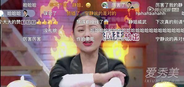 宁静曝某女星设计分手 宁静说的设计分手是谁是郑爽吗