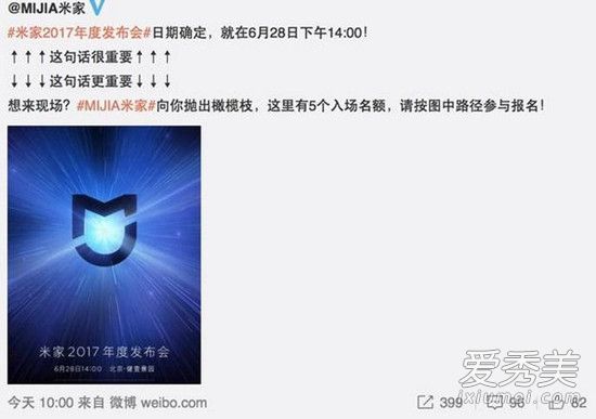 米家2017年度发布会有哪些新品 2017米家发布会新品介绍