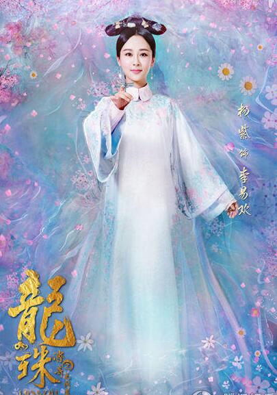 龙珠传奇还有第二部吗 龙珠传奇第二部还是原班人马吗