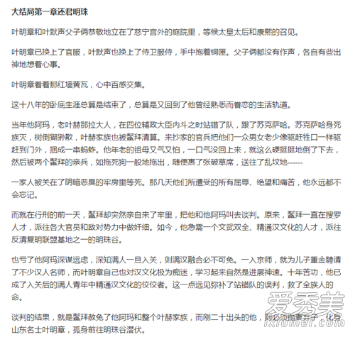 龙珠传奇还有第二部吗 龙珠传奇第二部还是原班人马吗