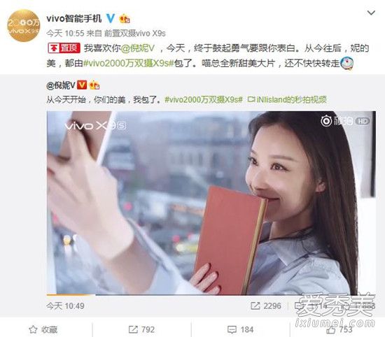 vivo X9s什么时候上市 vivo X9s市场价多少钱