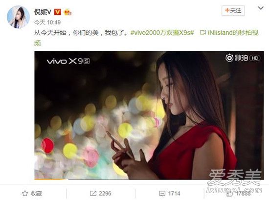 vivo X9s什么时候上市 vivo X9s市场价多少钱